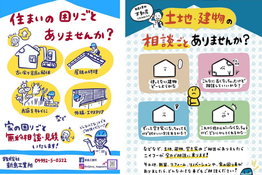 チラシダウンロード